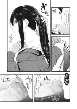 Page 255 of COMIC HOTMILK 2023-01