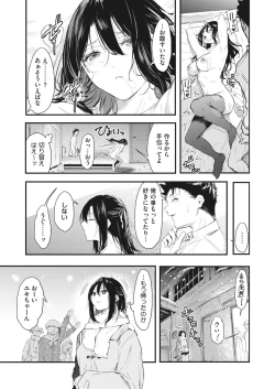 Page 273 of COMIC HOTMILK 2023-01