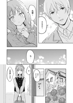 Page 332 of COMIC HOTMILK 2023-01