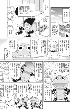 Page 403 of COMIC HOTMILK 2023-01