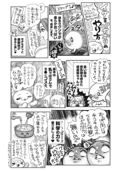 Page 408 of COMIC HOTMILK 2023-01