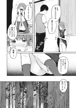 Page 86 of COMIC HOTMILK 2023-01