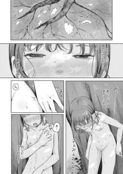 Page 90 of COMIC HOTMILK 2023-01