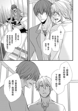 Page 128 of Shihai sareru no ga Ore no Sei| 調教遠比想像中更舒服～在他們的調教之下身體止不住高潮～ Ch. 1-8