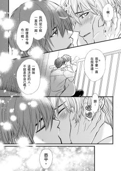 Page 152 of Shihai sareru no ga Ore no Sei| 調教遠比想像中更舒服～在他們的調教之下身體止不住高潮～ Ch. 1-8