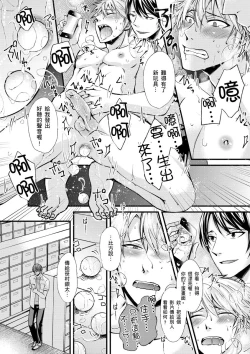 Page 18 of Shihai sareru no ga Ore no Sei| 調教遠比想像中更舒服～在他們的調教之下身體止不住高潮～ Ch. 1-8