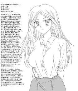 Page 1 of ＪＫ華凛、誘拐されて…