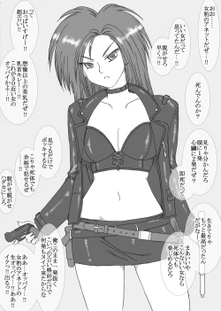 Page 1 of 賞金稼ぎアネット