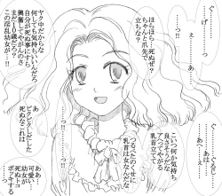 Page 6 of 賞金稼ぎアネット
