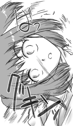 Page 4 of 少女、通り魔に