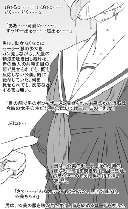 Page 42 of ショートカット眼鏡の公美ちゃん、大変な目に遭う