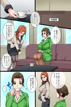 Page 4 of Watashi wa Shachou no MESUBUTA  Omocha ~ Single Mother ga Musuko no Mae de AHEGAO Zecchou