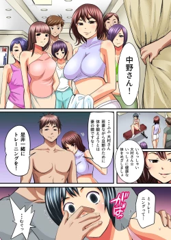 Page 16 of Hitozuma Nikutai Koukan
