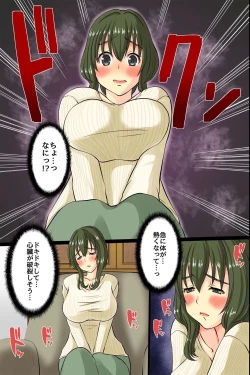 Page 10 of Wakazuma ga Tanin no Otoko ni Tanetsukesaremashita