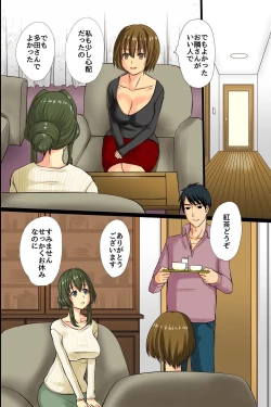 Page 7 of Wakazuma ga Tanin no Otoko ni Tanetsukesaremashita