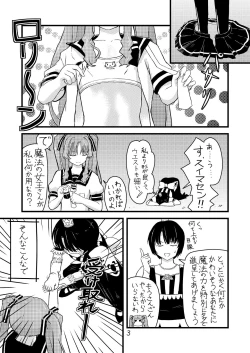 Page 4 of Ichigo Milk to Remon Juice