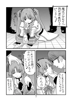 Page 8 of Ichigo Milk to Remon Juice