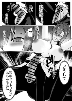 Page 10 of KUNOICHI REINA no Futanari-ka Kaizou Choukyou