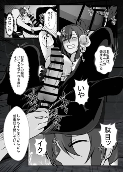 Page 17 of KUNOICHI REINA no Futanari-ka Kaizou Choukyou