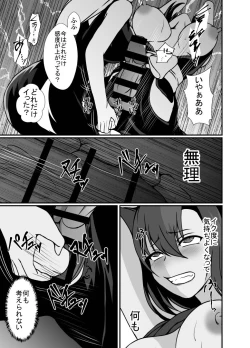 Page 18 of KUNOICHI REINA no Futanari-ka Kaizou Choukyou