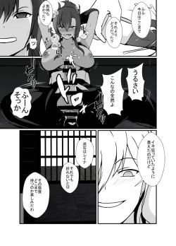 Page 21 of KUNOICHI REINA no Futanari-ka Kaizou Choukyou