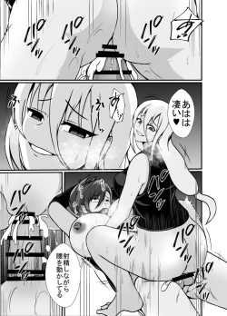 Page 37 of KUNOICHI REINA no Futanari-ka Kaizou Choukyou