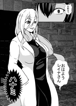 Page 5 of KUNOICHI REINA no Futanari-ka Kaizou Choukyou