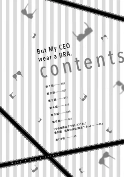 Page 4 of Demo Shachou wa Bra o Shite iru. | 但社长他穿bra欸。 1-2