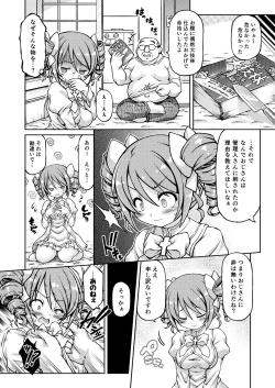 Page 5 of Tenshi-chan DropOut