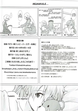 Page 21 of Mou Ichido Happy Birthday o Kimi ni