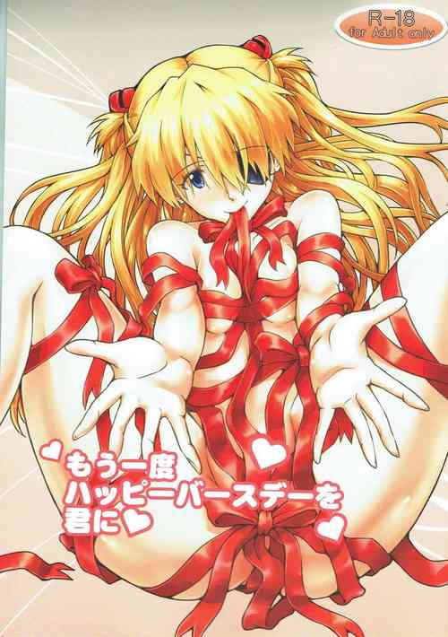 Download Mou Ichido Happy Birthday o Kimi ni