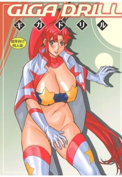 Page 1 of Giga Drill