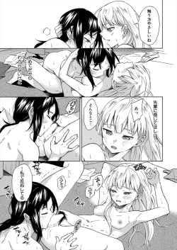 Page 231 of COMIC Mugen Tensei 2022-12