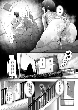 Page 39 of COMIC Mugen Tensei 2022-12