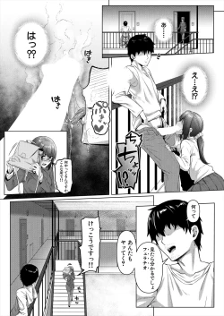 Page 7 of COMIC Mugen Tensei 2022-12