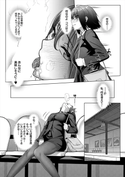 Page 8 of COMIC Mugen Tensei 2022-12