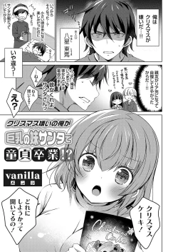 Page 4 of COMIC Grape Vol. 110