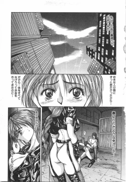 Page 103 of Sodomu no Baishun Onna