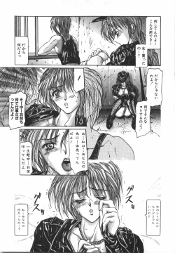 Page 109 of Sodomu no Baishun Onna