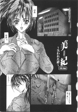 Page 75 of Sodomu no Baishun Onna