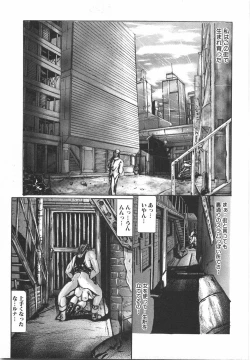 Page 87 of Sodomu no Baishun Onna