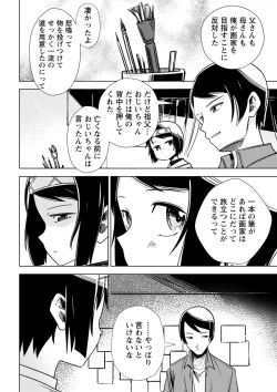 Page 127 of COMIC Masyo 2023-01