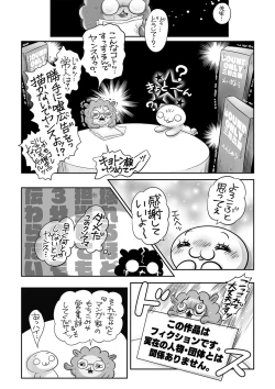 Page 241 of COMIC Masyo 2023-01