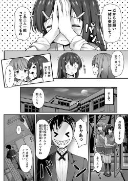 Page 35 of COMIC Masyo 2023-01