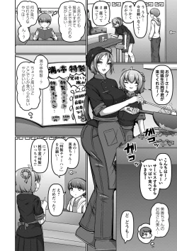 Page 95 of COMIC Masyo 2023-01