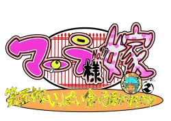 Page 110 of Bokootto BoteCure x Mara-sama no Yome