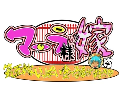 Page 116 of Bokootto BoteCure x Mara-sama no Yome