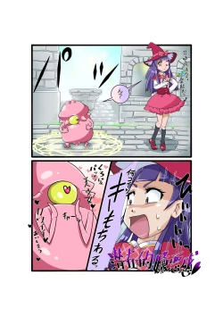 Page 135 of Bokootto BoteCure x Mara-sama no Yome