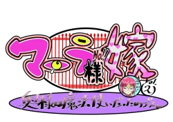 Page 136 of Bokootto BoteCure x Mara-sama no Yome