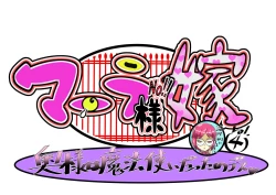 Page 142 of Bokootto BoteCure x Mara-sama no Yome